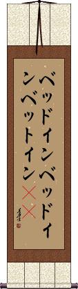 Scroll
