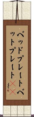 Scroll
