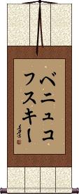 Scroll