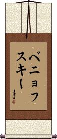 Scroll