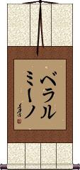 Scroll