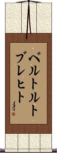 Scroll