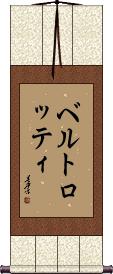 Scroll