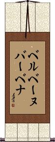 Scroll