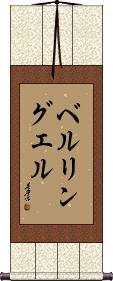 Scroll