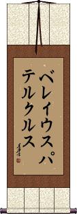 Scroll