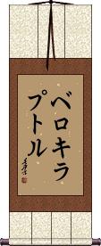 Scroll