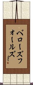 Scroll