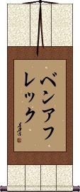 Scroll