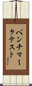 Scroll