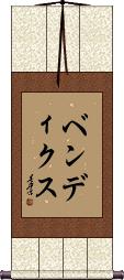 Scroll