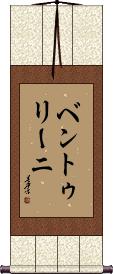 Scroll