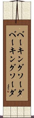 Scroll