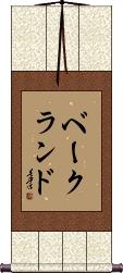 Scroll