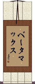 Scroll