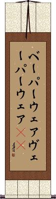 Scroll