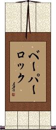 Scroll