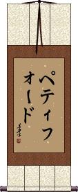 Scroll