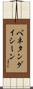 Scroll