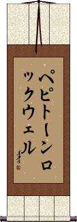 Scroll