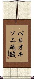 Scroll