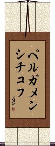 Scroll