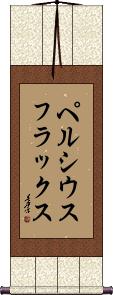 Scroll