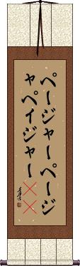Scroll