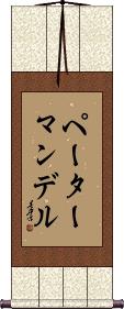 Scroll