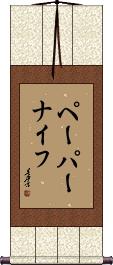 Scroll