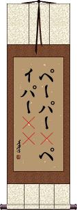 Scroll