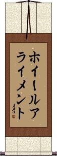 Scroll