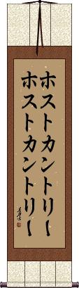 Scroll