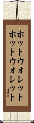 Scroll