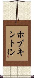 Scroll