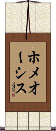 Scroll