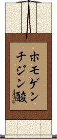 Scroll