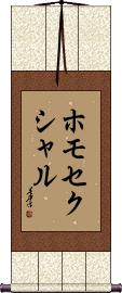 Scroll