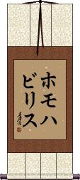 Scroll