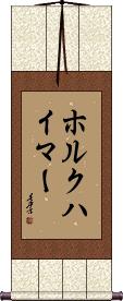 Scroll