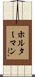 Scroll