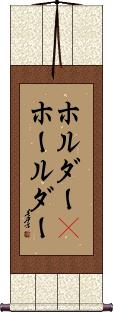 Scroll