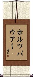 Scroll