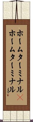 Scroll