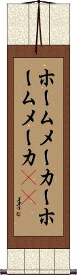 Scroll