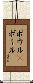 Scroll