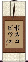 Scroll
