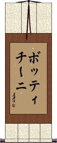 Scroll