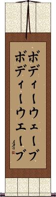 Scroll