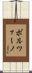 Scroll